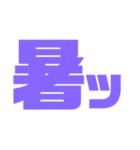 紫色パープル好き 大きい文字スタンプ2（個別スタンプ：37）