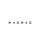 気持ち悪い擬声語（個別スタンプ：3）