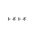気持ち悪い擬声語（個別スタンプ：12）