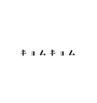 気持ち悪い擬声語（個別スタンプ：16）