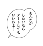 ツンデレ女子【カップル・彼氏彼女・変態】（個別スタンプ：4）