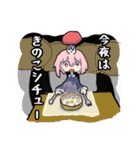 きのこぬん（個別スタンプ：18）