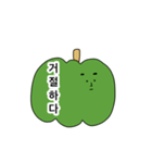 えみさんの野菜。(한국어ver)（個別スタンプ：5）