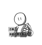 棒人間スタンプ2(平成)（個別スタンプ：6）