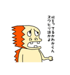 ムカつく怪獣（個別スタンプ：2）