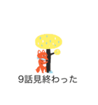 ドラマモチベアゲスタンプ（個別スタンプ：9）