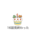 ドラマモチベアゲスタンプ（個別スタンプ：16）