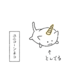 白猫と変身した白猫（個別スタンプ：22）