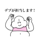 いつか言いたいセリフ（デブ）（個別スタンプ：25）