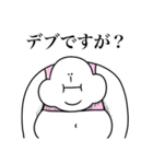 いつか言いたいセリフ（デブ）（個別スタンプ：29）