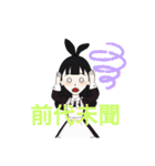 ラブメイド（個別スタンプ：33）