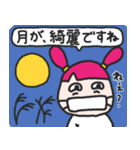 超絶！マスクノ子（個別スタンプ：37）