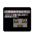 ［一般］地震情報共有局24h❹（個別スタンプ：1）