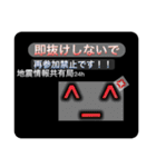 ［一般］地震情報共有局24h❹（個別スタンプ：2）