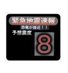 ［一般］地震情報共有局24h❹（個別スタンプ：3）