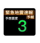 ［一般］地震情報共有局24h❹（個別スタンプ：6）