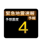 ［一般］地震情報共有局24h❹（個別スタンプ：7）