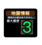 ［一般］地震情報共有局24h❹（個別スタンプ：15）