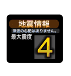 ［一般］地震情報共有局24h❹（個別スタンプ：16）