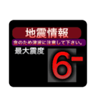 ［一般］地震情報共有局24h❹（個別スタンプ：19）