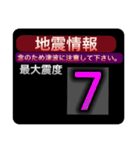 ［一般］地震情報共有局24h❹（個別スタンプ：21）