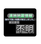 ［一般］地震情報共有局24h❹（個別スタンプ：22）