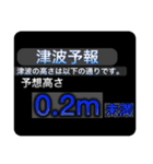 ［一般］地震情報共有局24h❹（個別スタンプ：23）