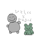 ひとしくんとかえるくん（個別スタンプ：1）