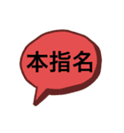 内勤スタンプ（個別スタンプ：1）