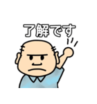 父（おちゃめ）（個別スタンプ：1）
