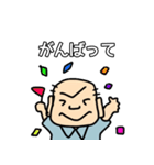 父（おちゃめ）（個別スタンプ：16）