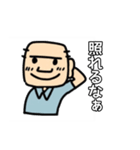 父（おちゃめ）（個別スタンプ：17）