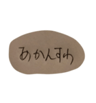 敬語を使えない関西弁の可愛い後輩スタンプ（個別スタンプ：21）