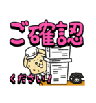 仕事連絡に使えるデカ文字/犬のパン屋さん（個別スタンプ：14）