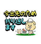 仕事連絡に使えるデカ文字/犬のパン屋さん（個別スタンプ：19）