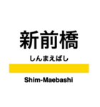 両毛線の駅名スタンプ（個別スタンプ：4）