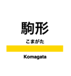 両毛線の駅名スタンプ（個別スタンプ：7）