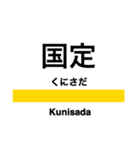 両毛線の駅名スタンプ（個別スタンプ：9）