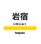 両毛線の駅名スタンプ（個別スタンプ：10）