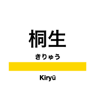 両毛線の駅名スタンプ（個別スタンプ：11）