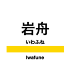 両毛線の駅名スタンプ（個別スタンプ：18）