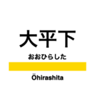 両毛線の駅名スタンプ（個別スタンプ：19）