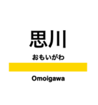 両毛線の駅名スタンプ（個別スタンプ：21）