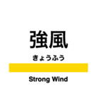 両毛線の駅名スタンプ（個別スタンプ：24）