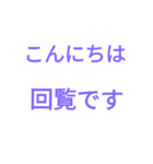 回覧板(kairan)（個別スタンプ：9）