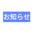 回覧板(kairan)（個別スタンプ：10）