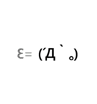 顔文字は生きている 2(改訂版)（個別スタンプ：2）