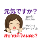 ぴあの 丁寧なタイ語Pop-up タイ語·日本語（個別スタンプ：9）