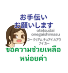 ぴあの 丁寧なタイ語Pop-up タイ語·日本語（個別スタンプ：21）