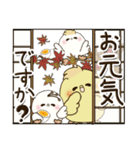 主食は卵・ぽっちゃりな鳥 2『秋』（個別スタンプ：9）